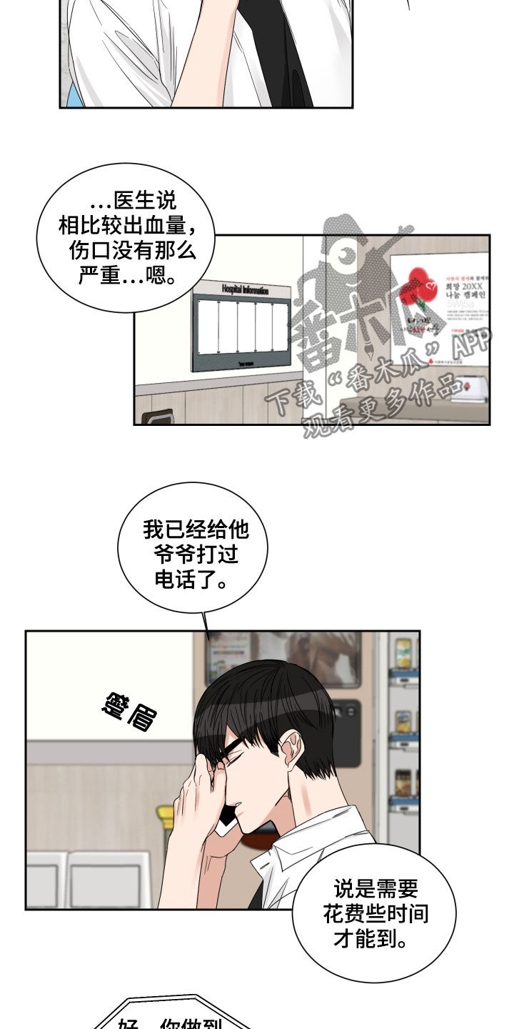 终点线动画矢量图漫画,第45章：住院2图