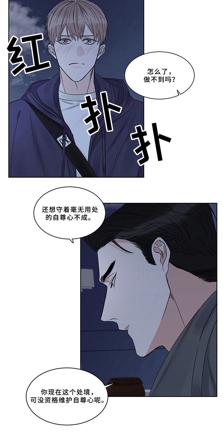 终点线的读后感怎么写漫画,第6章：方法1图