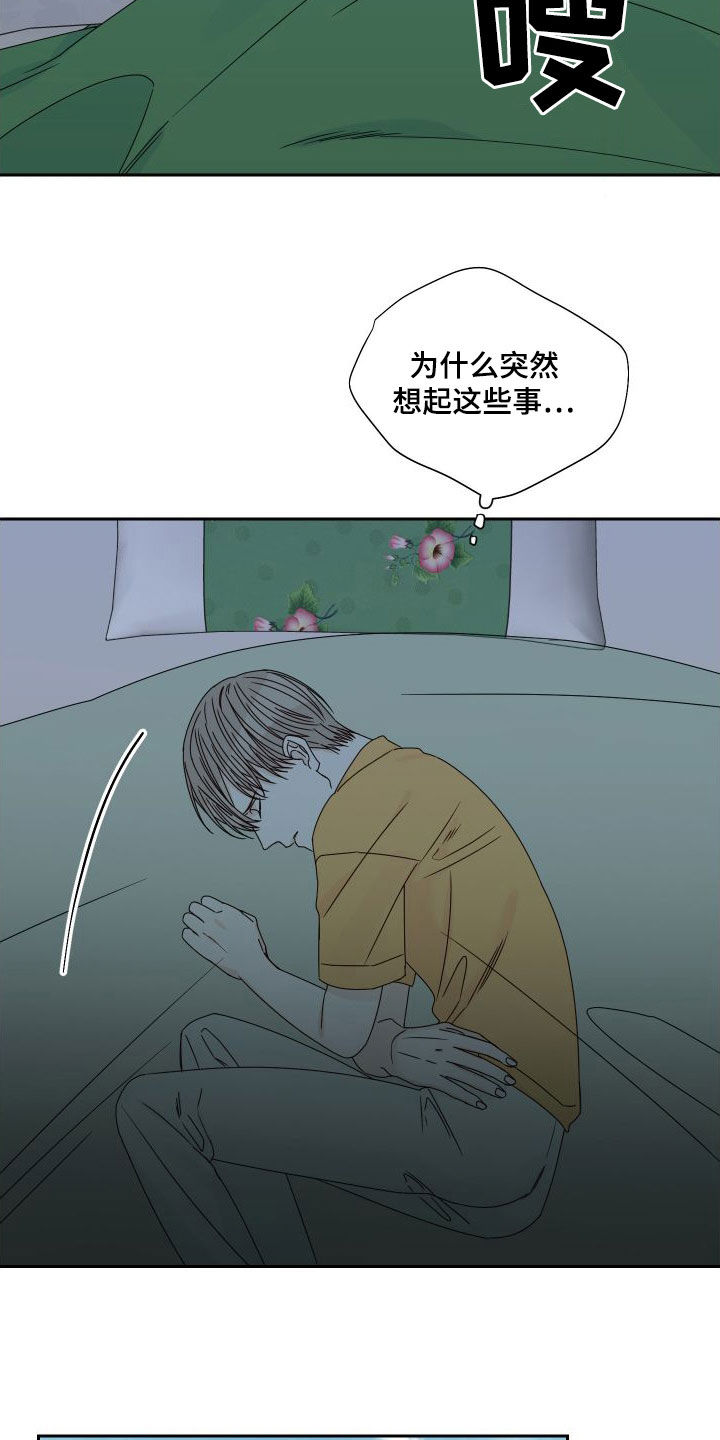 终点线简笔画图片大全漫画,第96章：【第二季】交通事故2图