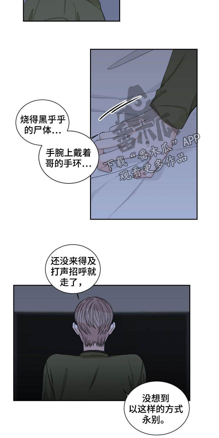 田径比赛以什么部位超过终点线漫画,第48章：无话可说1图