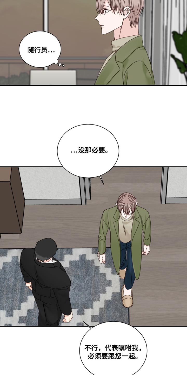 终点线简笔画图片大全漫画,第106章：【番外】散步2图