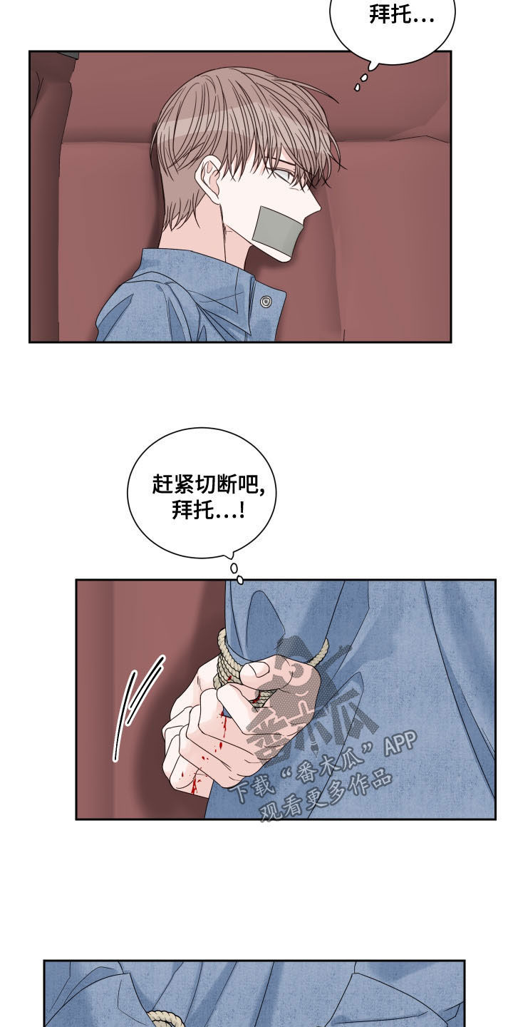 终点线的读后感怎么写漫画,第71章：【第二季】逃跑2图