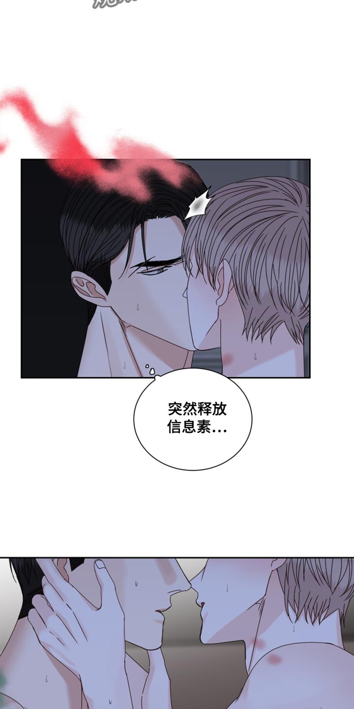 终点线手套漫画,第116章：【番外】现在不是一个人1图