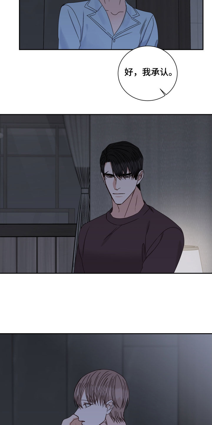 终点线简笔画图片大全漫画,第100章：【番外】苦恼2图