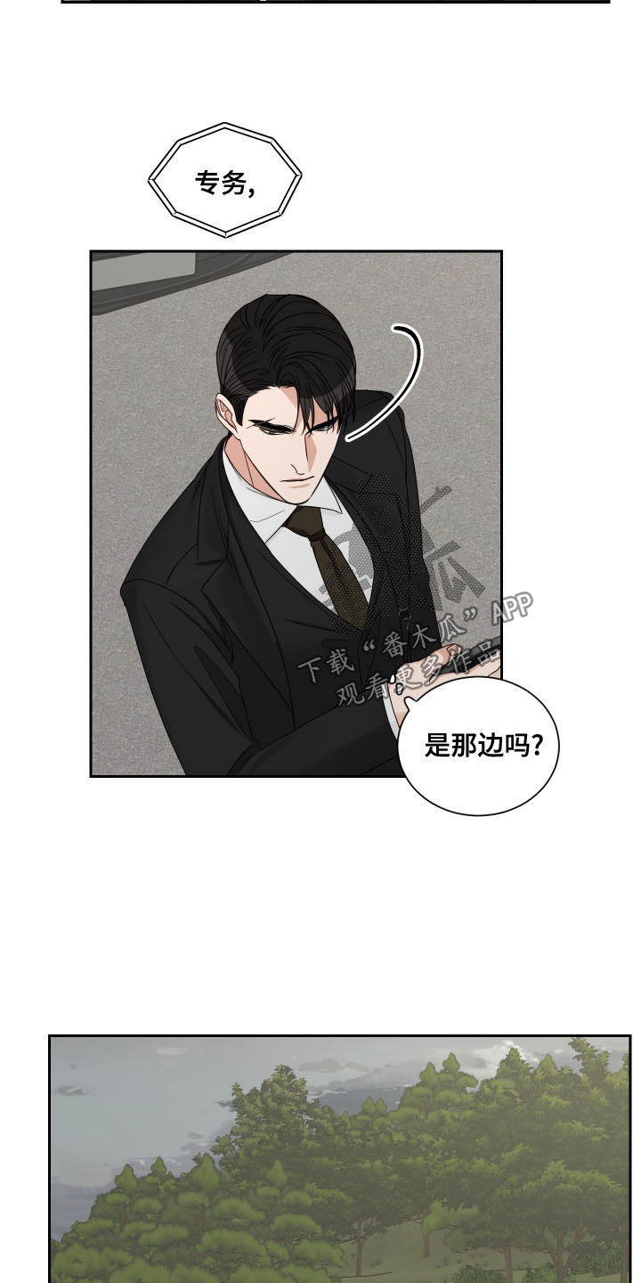 终点线是什么漫画,第71章：【第二季】逃跑2图