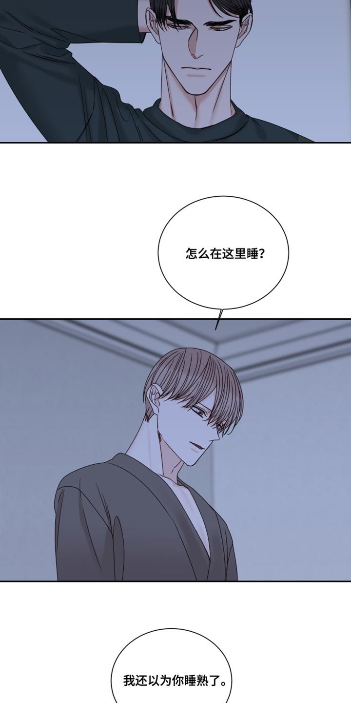 终点线链条油为什么缺货漫画,第109章：【番外】需要时间冷静2图