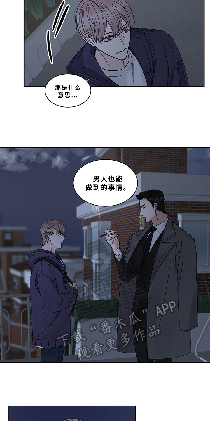 终点线的读后感怎么写漫画,第6章：方法2图