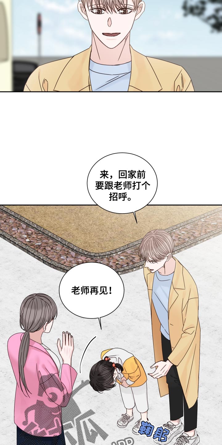 终点线绿盖怎么样漫画,第119章：【番外】可爱的贴纸2图