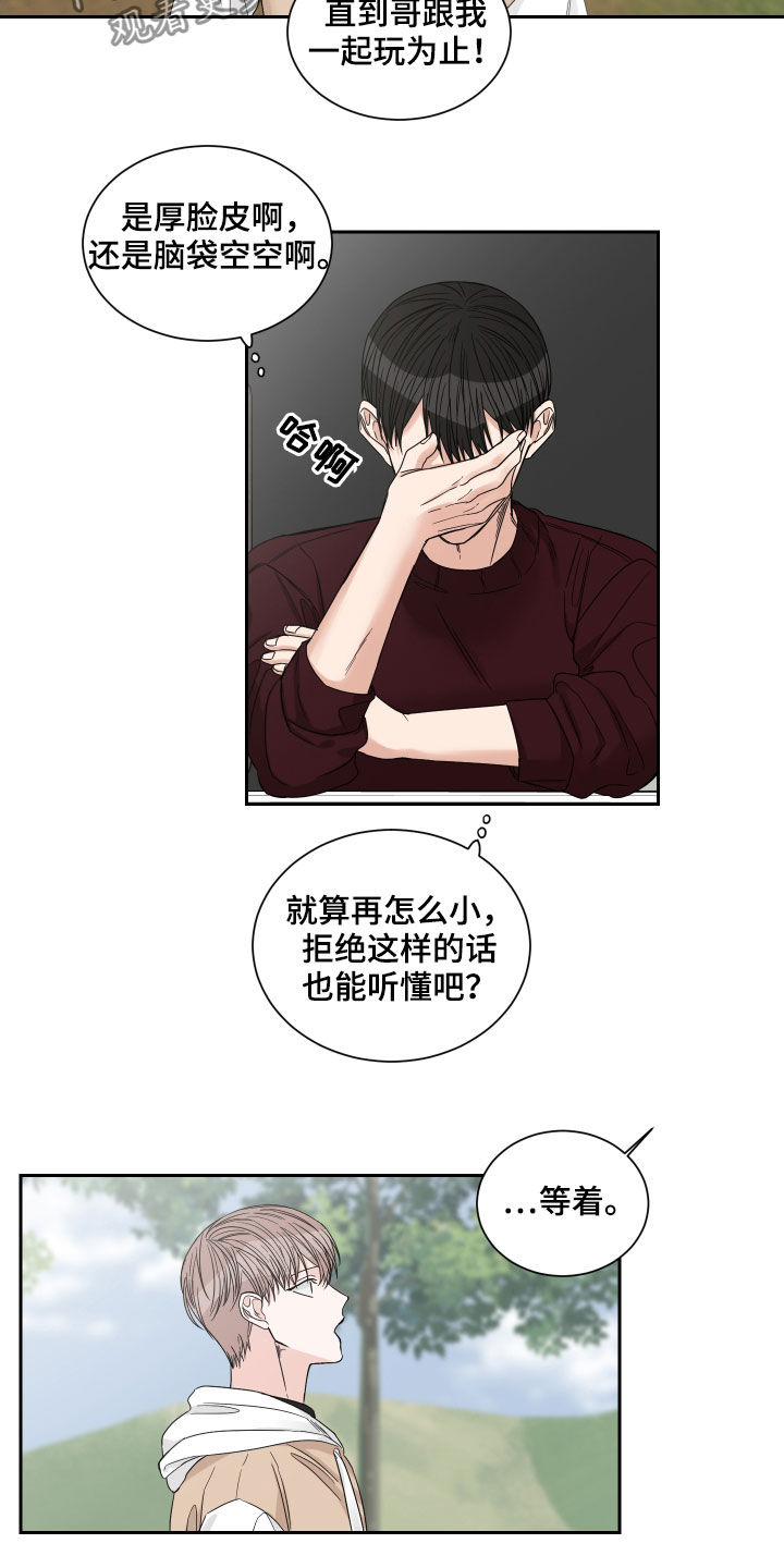 终点线的读后感怎么写漫画,第44章：严重的后果2图