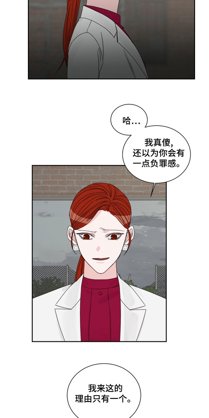 终点线的宽度应不小于多少米漫画,第76章：【第二季】父女1图