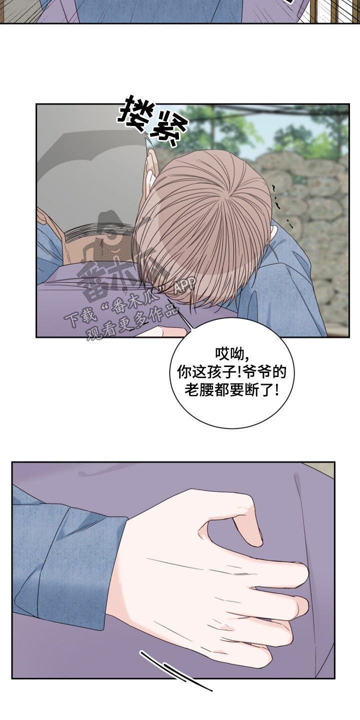 终点线动画矢量图漫画,第78章：【第二季】梦2图