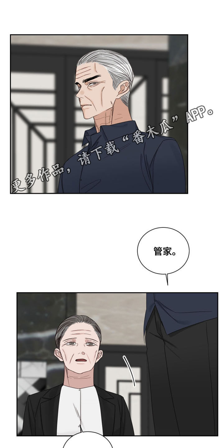 终点线的读后感怎么写漫画,第74章：【第二季】私心1图