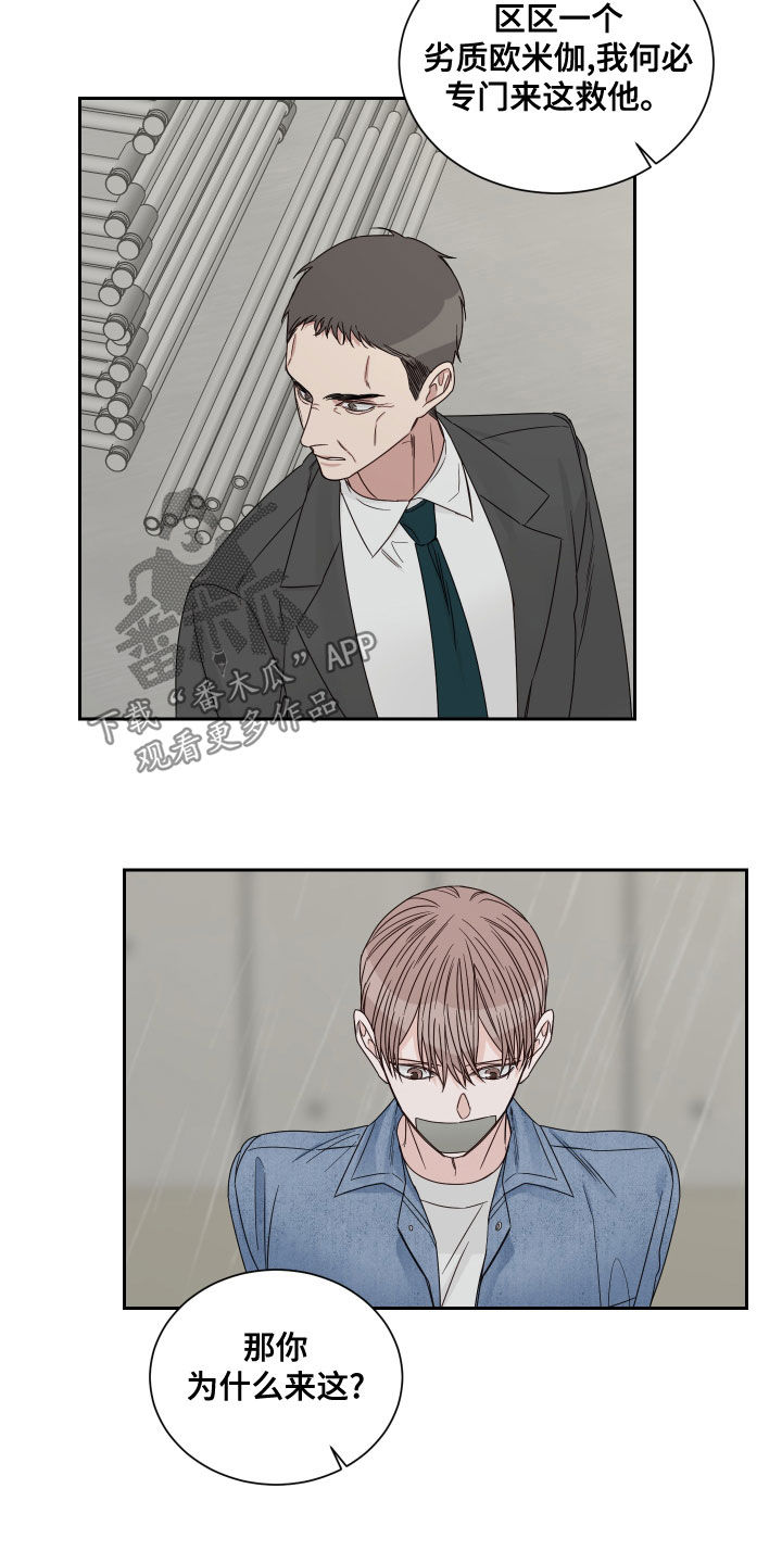 终点线简笔画图片大全漫画,第69章：【第二季】机会1图