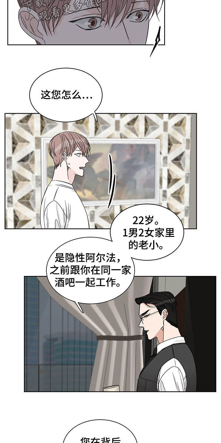 轮子到终点线漫画,第16章：辩解1图