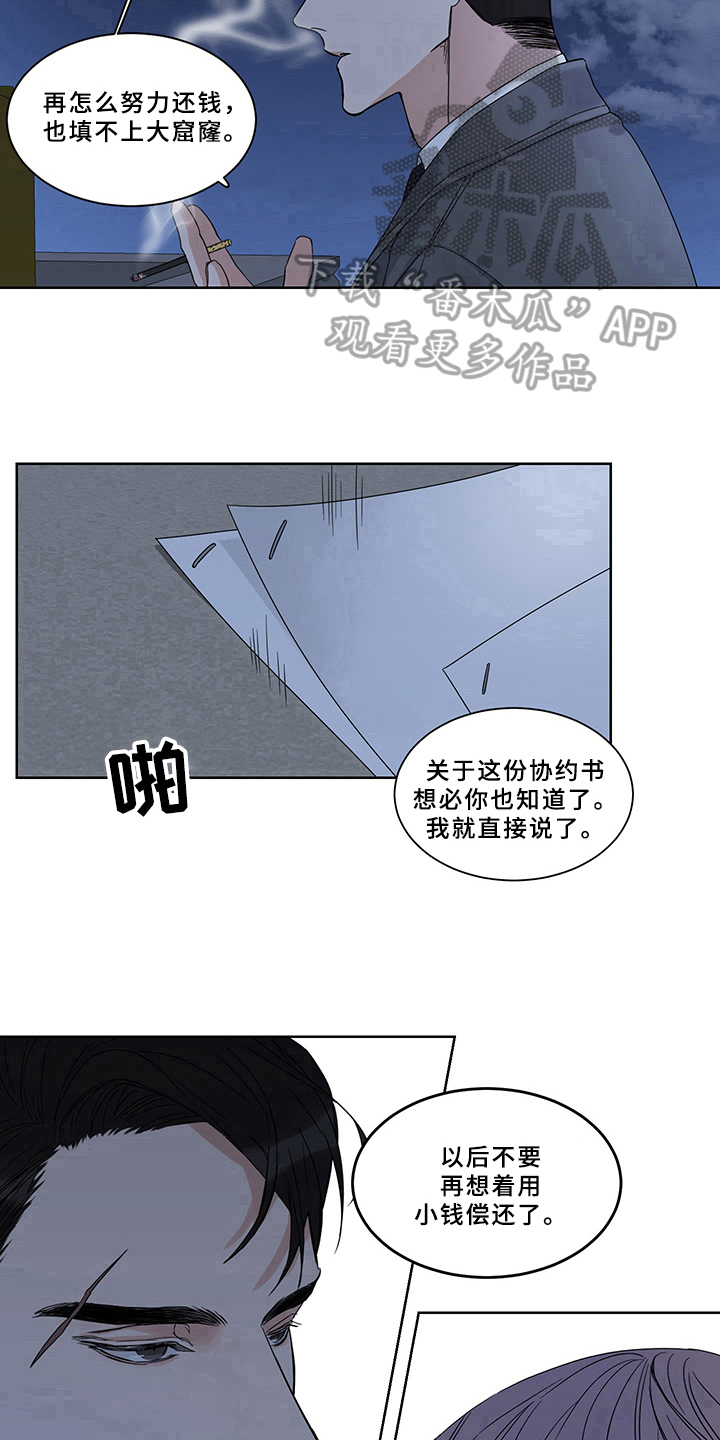 100米起跑线及终点线漫画,第5章：债主2图