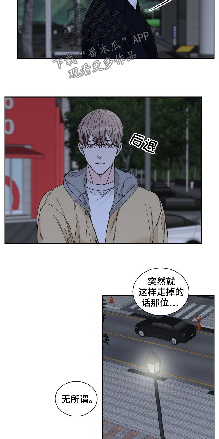 终点线金绿漫画,第31章：跟踪2图