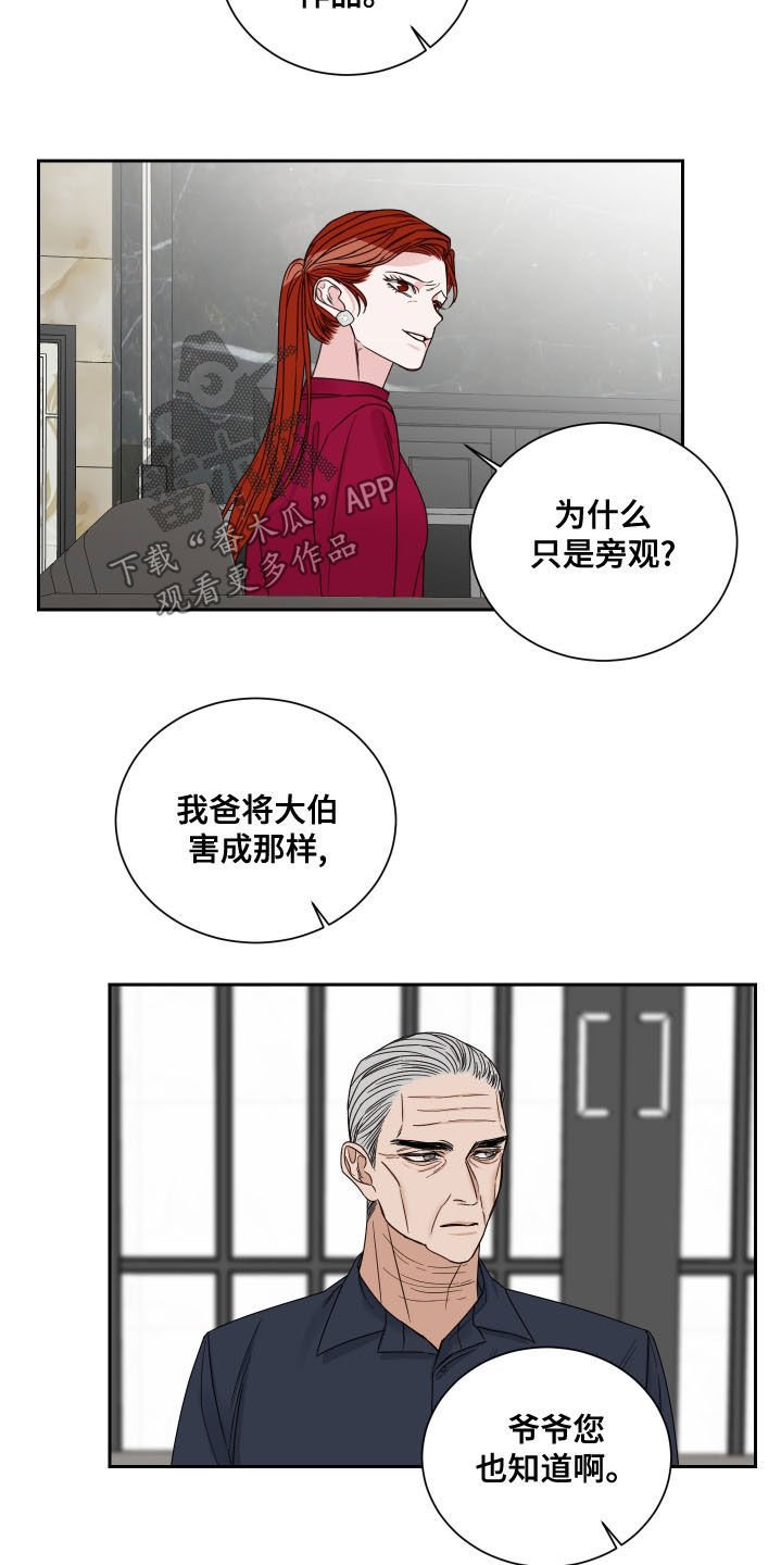终点线简笔画图片大全漫画,第73章：【第二季】失败的作品1图