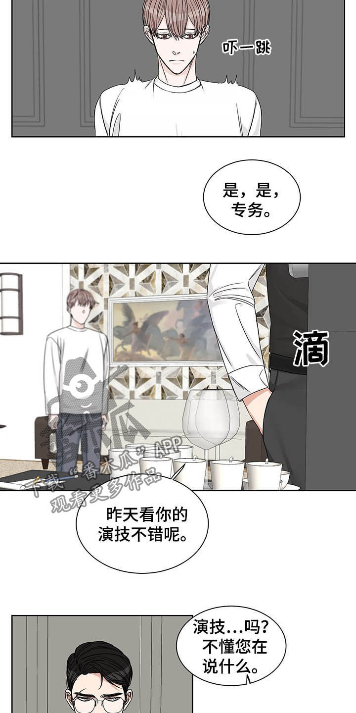 轮子到终点线漫画,第16章：辩解1图