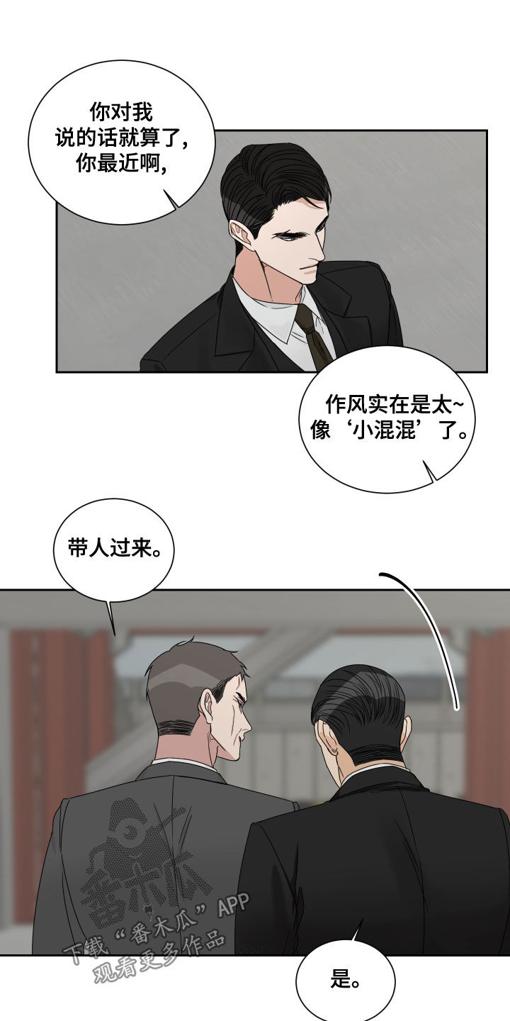 什么的运动员什么的跑过终点线漫画,第69章：【第二季】机会2图