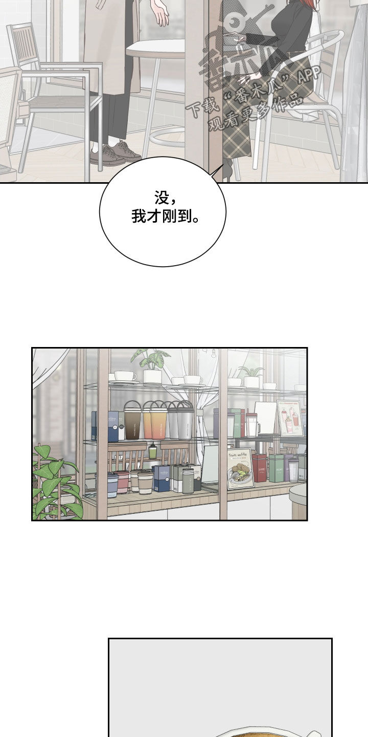 重点项目漫画,第99章：【番外】有话就说1图