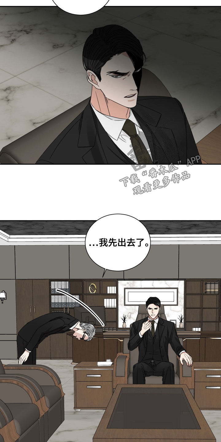 武汉513公交车起点到终点线漫画,第68章：【第二季】绑架2图