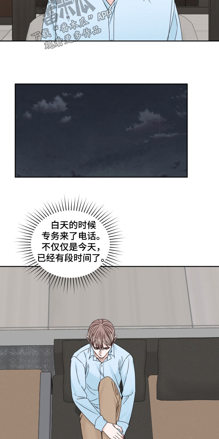 终点线简笔画图片大全漫画,第86章：【第二季】突然的关心1图