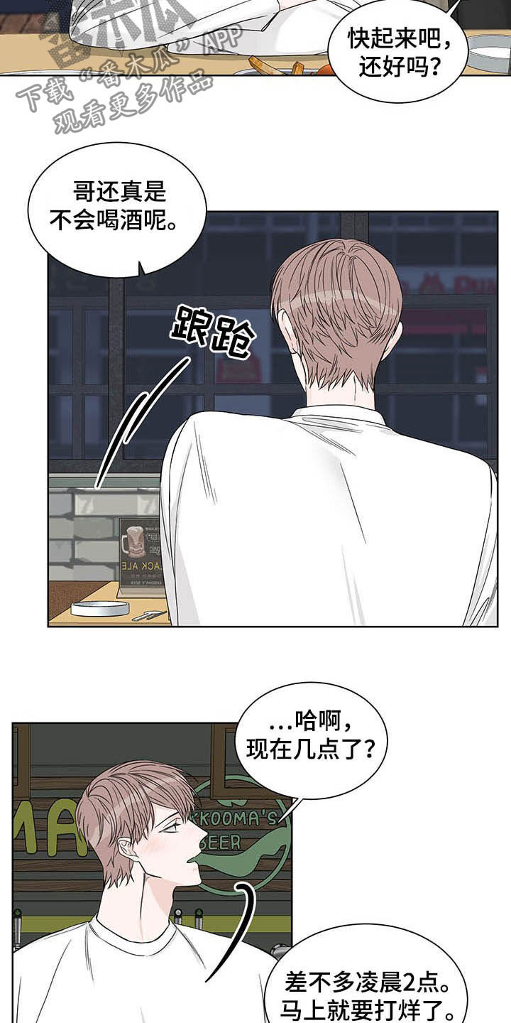 终点线简笔画图片大全漫画,第15章：图谋不轨2图