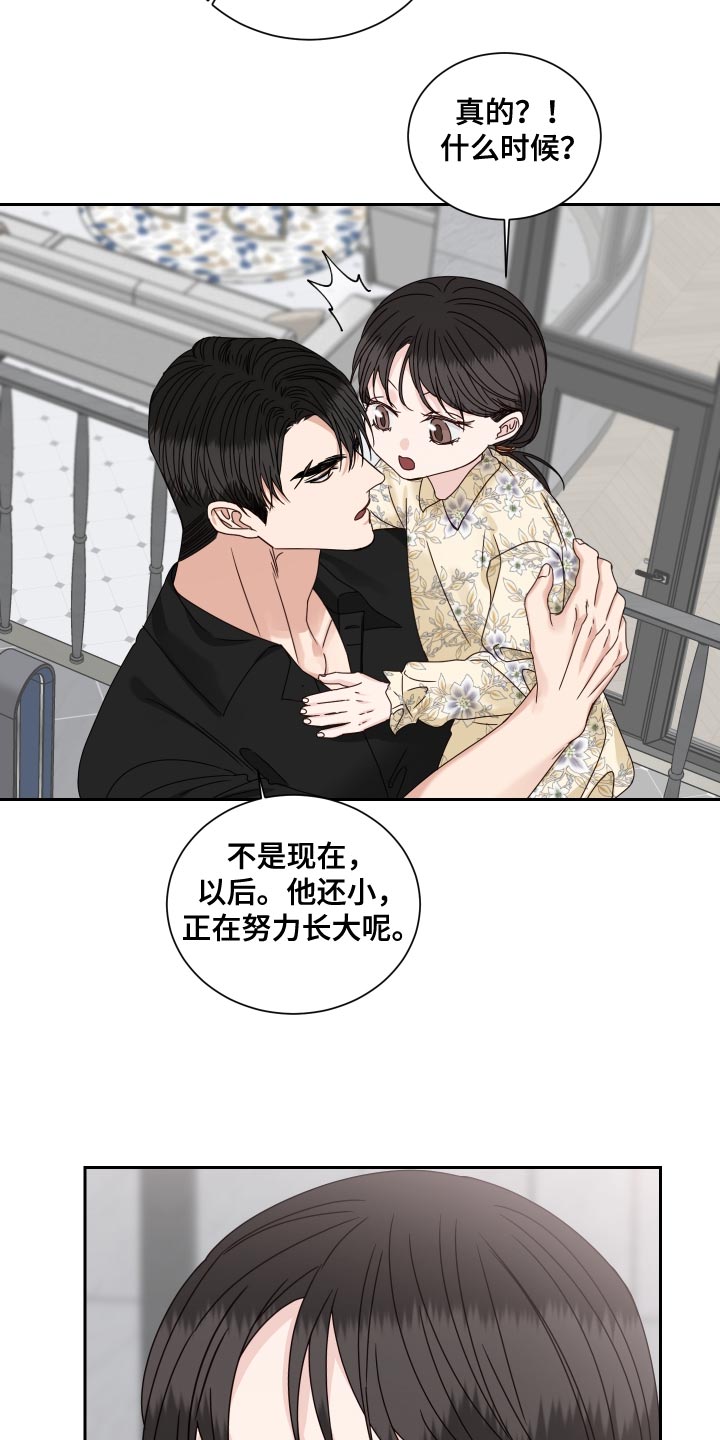 终点线的带子漫画,第120章：【番外完结】超级温暖2图