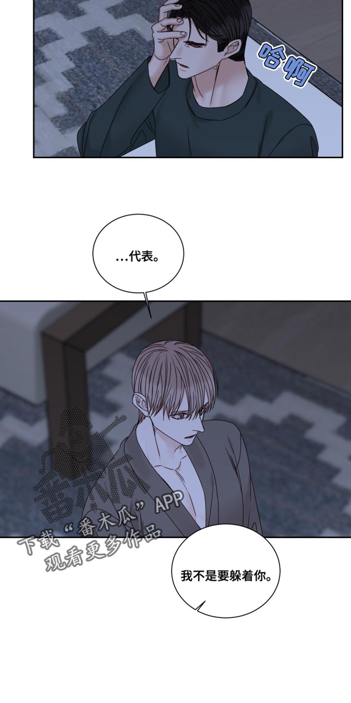 终点线简笔画图片大全漫画,第109章：【番外】需要时间冷静1图