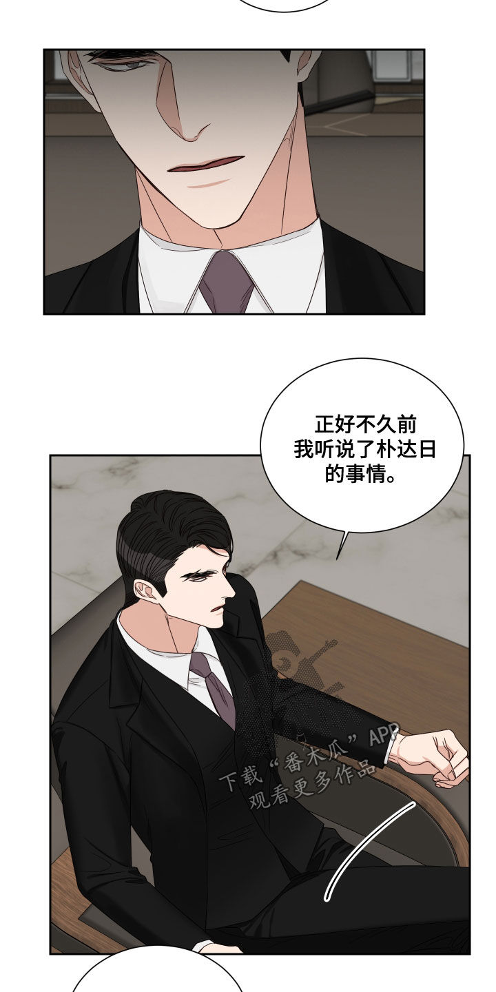 终点线简笔画图片大全漫画,第63章：【第二季】质问1图
