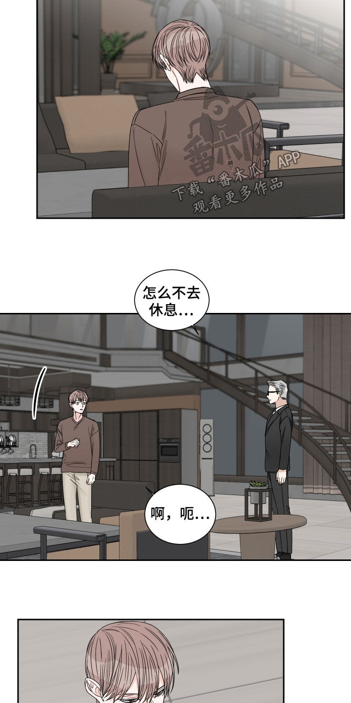 跑步身体哪个部位过终点线漫画,第49章：打听2图