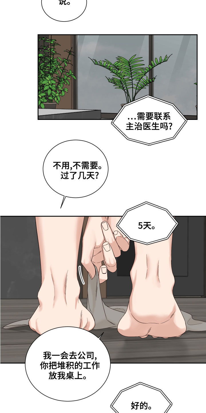 终点线英语短语漫画,第61章：【第二季】度过1图