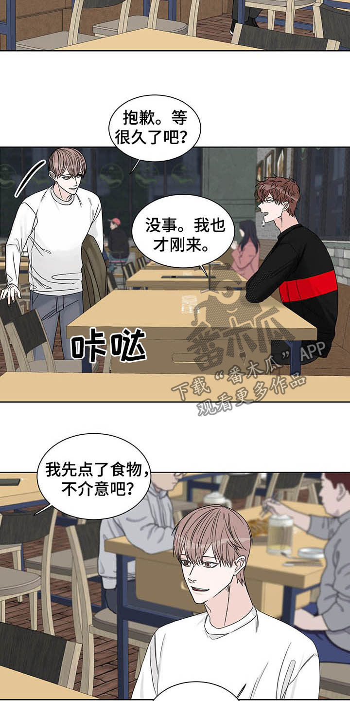 重点项目漫画,第15章：图谋不轨2图