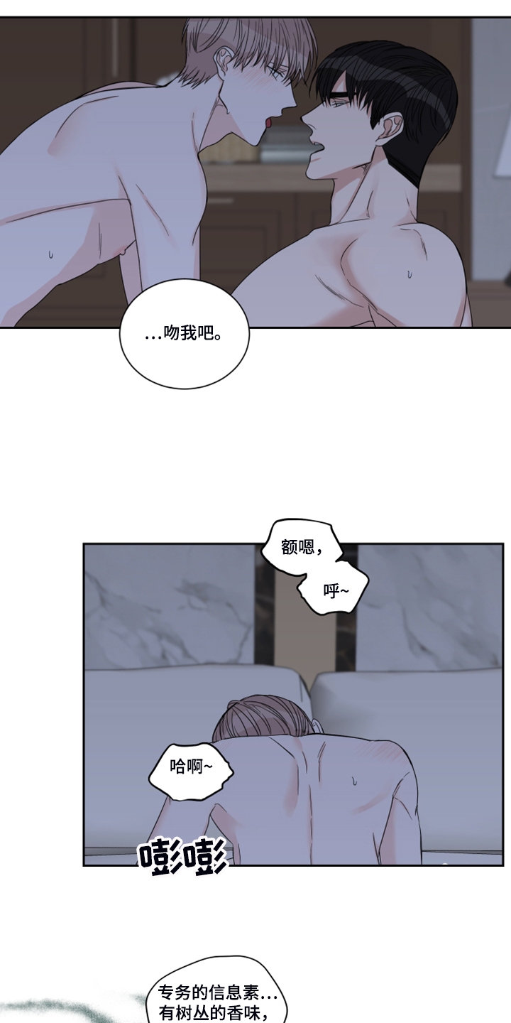 终点线翻译漫画,第25章：反应2图