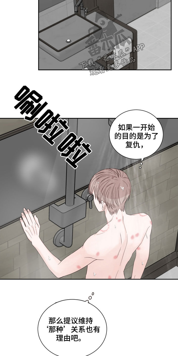 终点线简笔画图片大全漫画,第53章：【第二季】路上小心1图