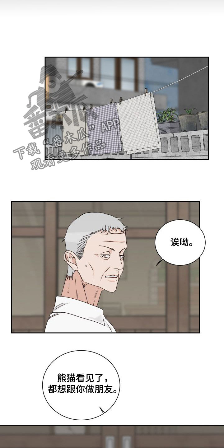 终点线第一季在线观看漫画,第93章：【第二季】偷看2图