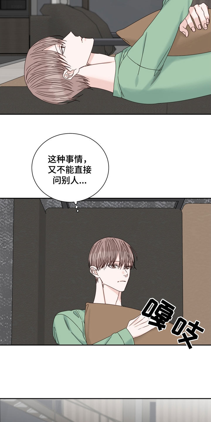 终点线怎么画简笔画漫画,第101章：【番外】出国2图