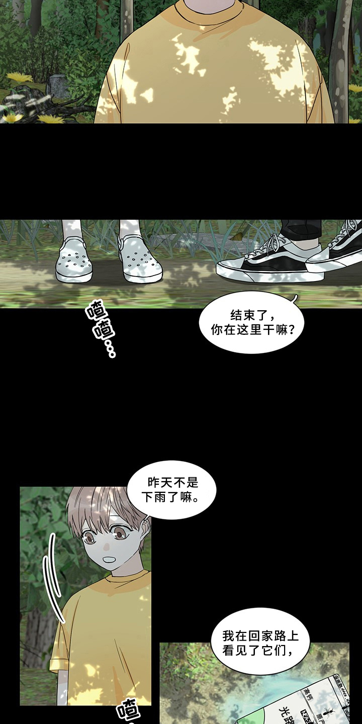 什么的运动员什么的跑过终点线漫画,第1章：噩梦2图