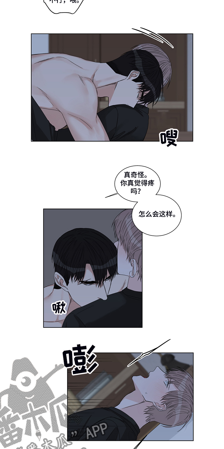 田径比赛以什么部位超过终点线漫画,第24章：失效的药2图