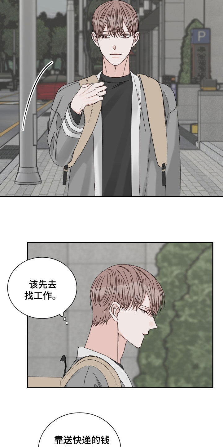 他第一个穿过终点线漫画,第87章：【第二季】全都失去了2图