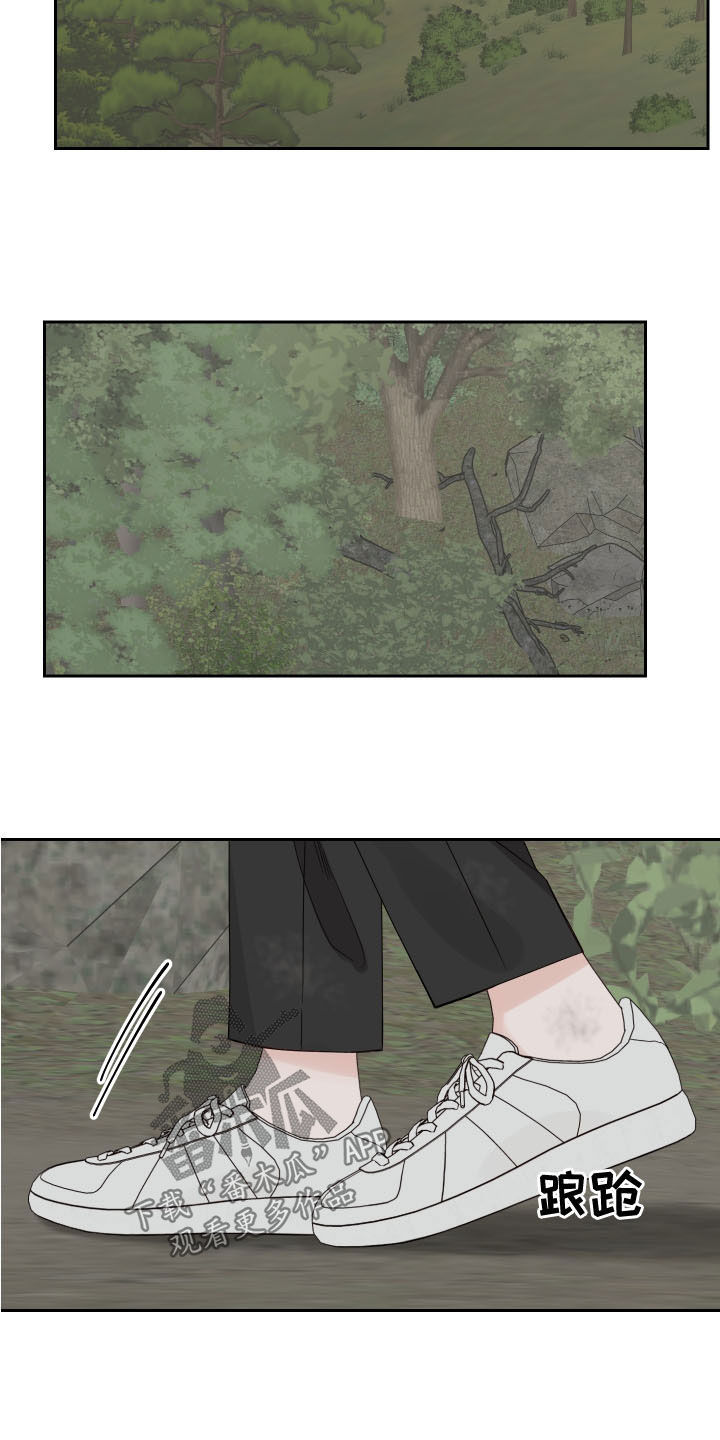终点线简笔画图片大全漫画,第71章：【第二季】逃跑1图
