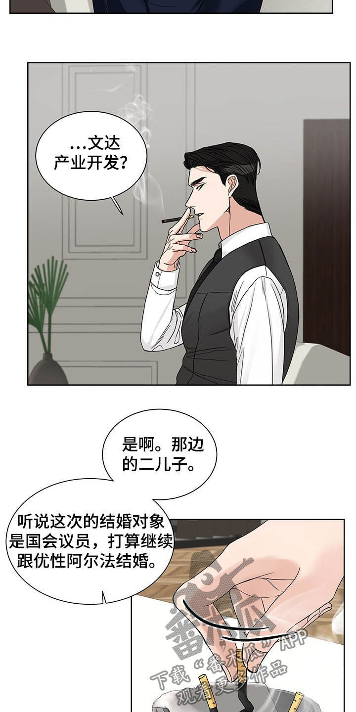 终点线的红色带子叫什么漫画,第17章：毫无用处2图