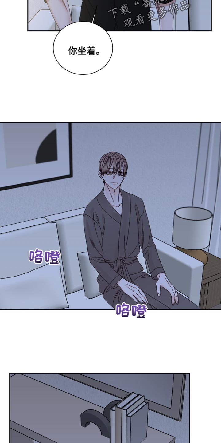 终点线简笔画图片大全漫画,第103章：【番外】为什么不问我？1图