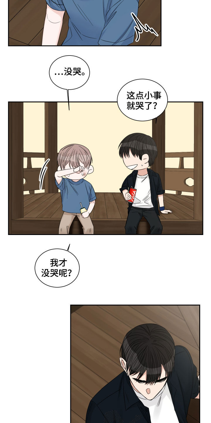 重点项目推进漫画,第44章：严重的后果2图