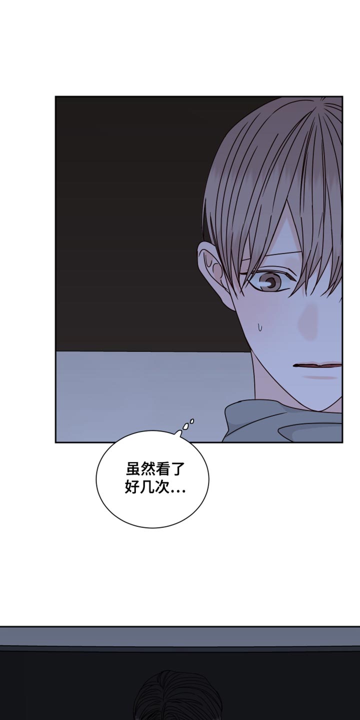 终点线简笔画图片大全漫画,第114章：【番外】游刃有余2图