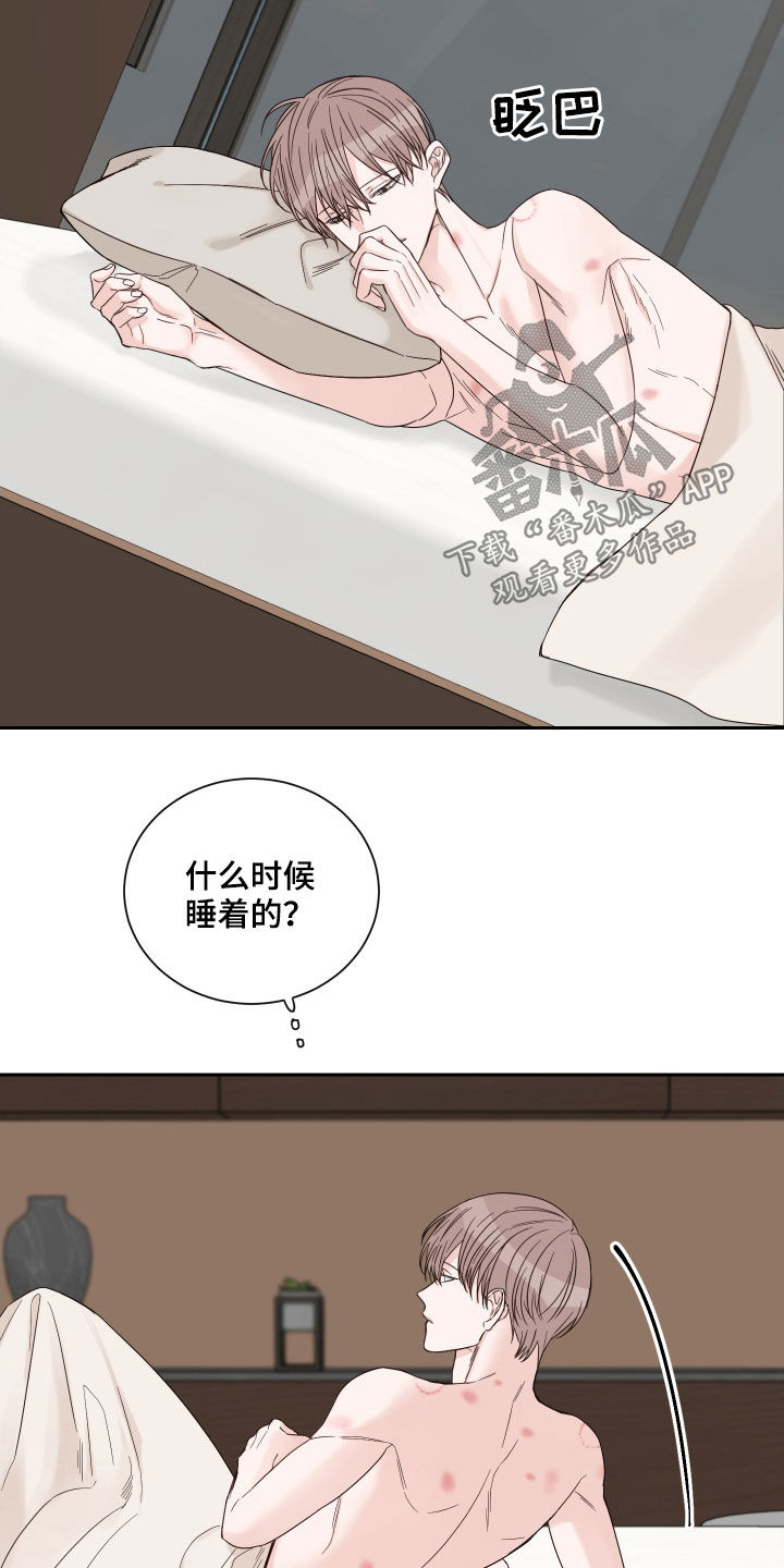 终点线拼音漫画,第53章：【第二季】路上小心2图