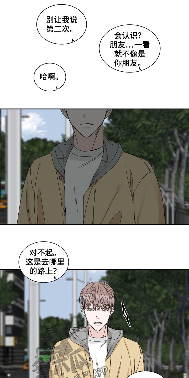 终点线是哪条线漫画,第29章：邀请2图