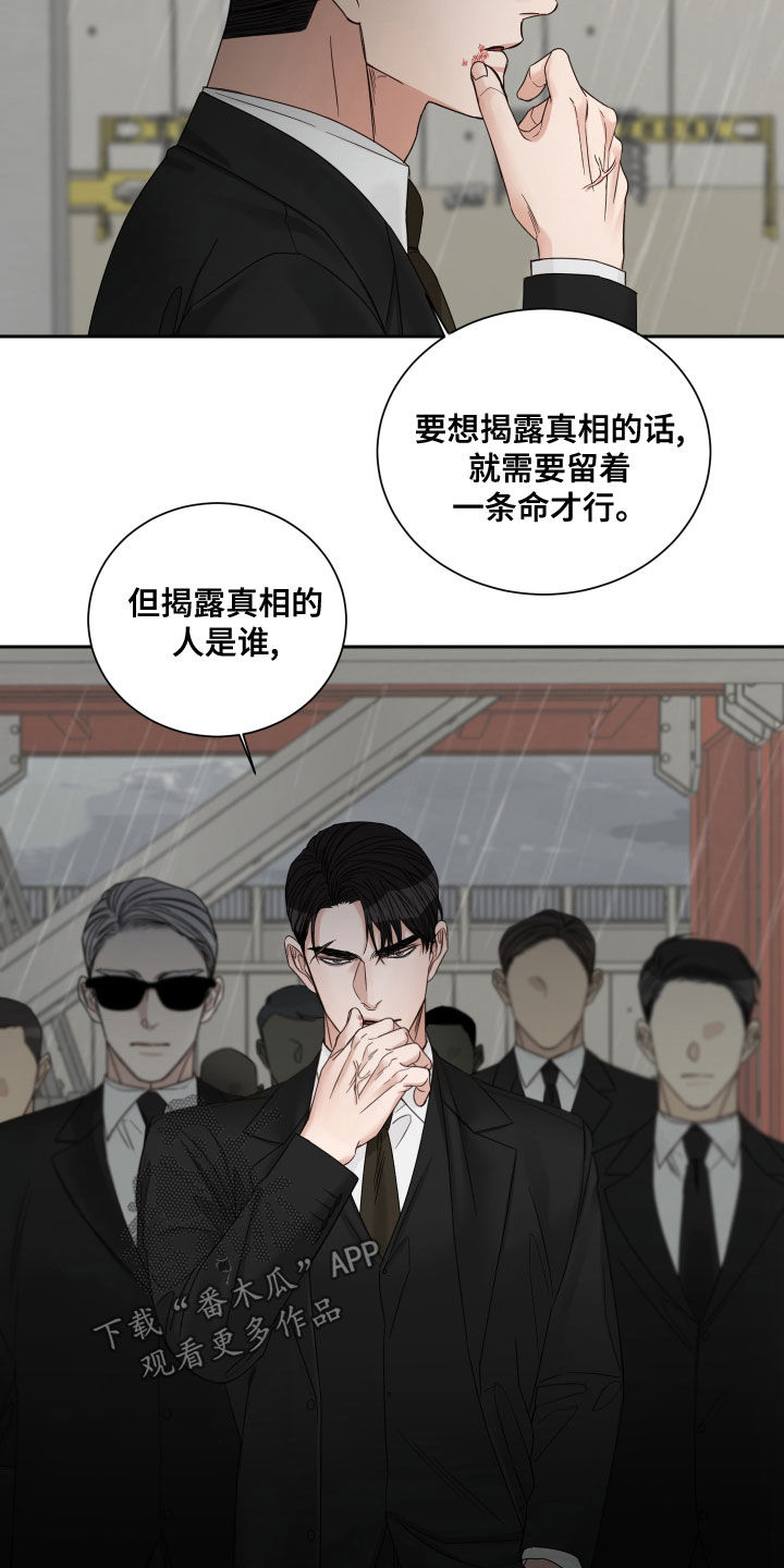 什么运动员什么跑过终点线漫画,第70章：【第二季】还说不准呢1图