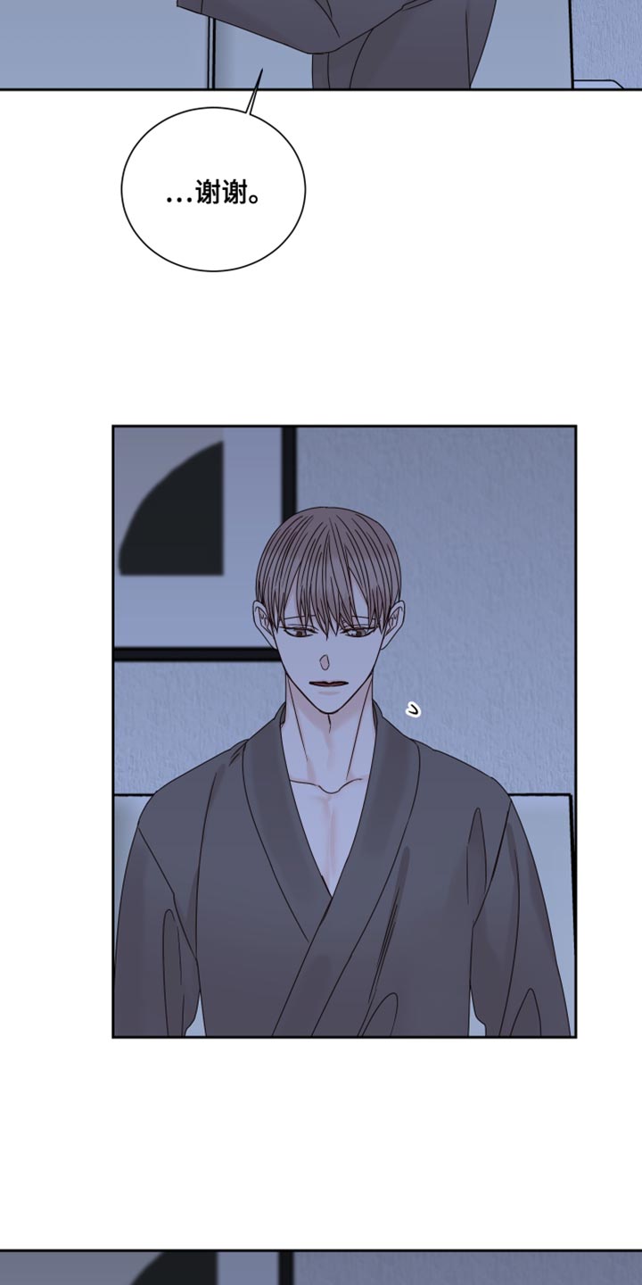终点线简笔画图片大全漫画,第103章：【番外】为什么不问我？1图