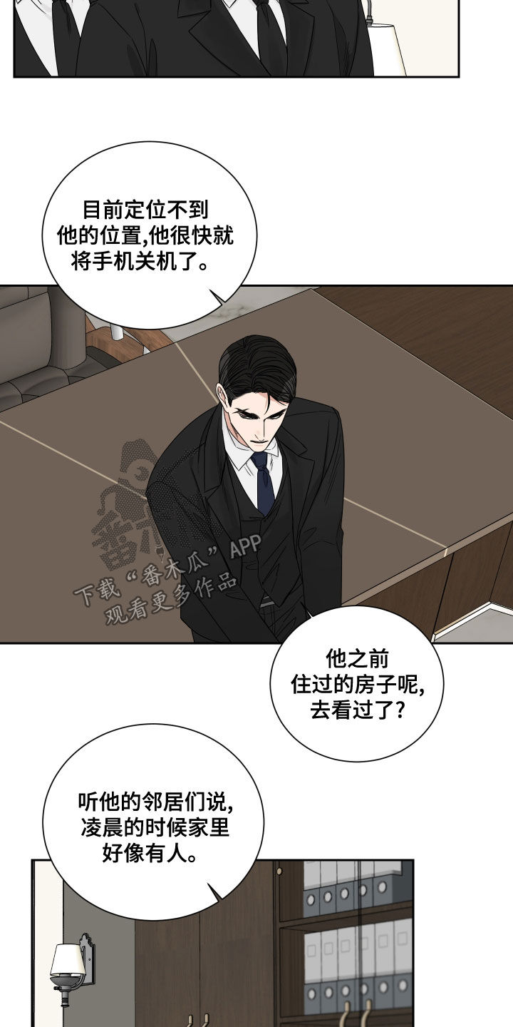 线宽为两米漫画,第67章：【第二季】典当2图